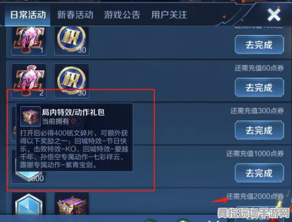 《王者荣耀》称号收集-今日热修V1.2-亚马逊Luna-生存建造