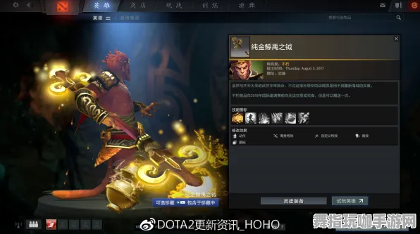 《DOTA2》隐藏成就-今日热修V1.2-阿里生态专属-元宇宙沙盒