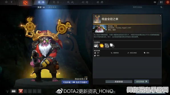 《DOTA2》隐藏成就-今日热修V1.2-阿里生态专属-元宇宙沙盒