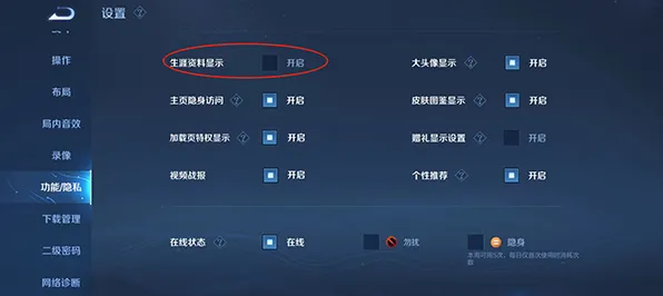 《王者荣耀》反作弊系统-2025春季最新优化-网页端-体感交互