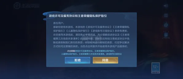 《王者荣耀》反作弊系统-2025春季最新优化-网页端-体感交互