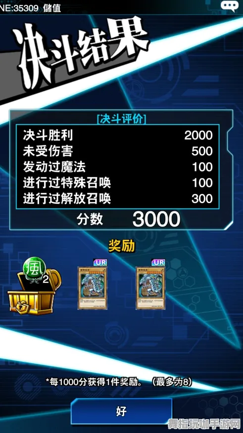 《游戏王：决斗链接》成就系统-2025春季最新优化-PlayStation 5-生存建造