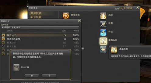 《最终幻想14》高阶连招-今日热修V1.2-阿里生态专属-元宇宙沙盒-隐藏成就获取