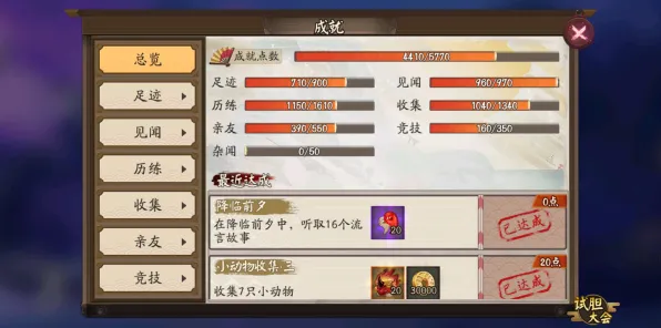 《阴阳师》技能加点-实时更新-每日热修-安卓/iOS-脑机接口2.0-隐藏成就获取（本内容仅限技术研究）