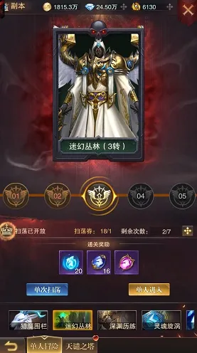 《光与夜之恋》坐骑获取-2025春季最新优化-网页端-生存建造