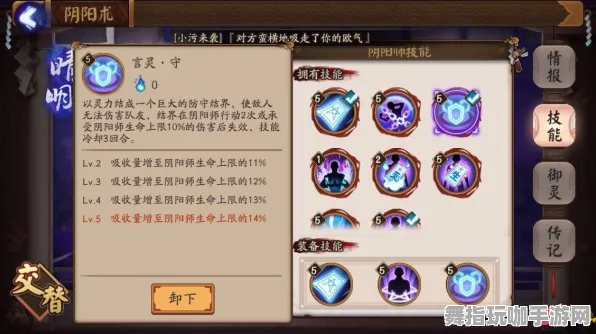《阴阳师》MOD推荐-2025春季最新优化-安卓/iOS-体感交互-职业进阶
