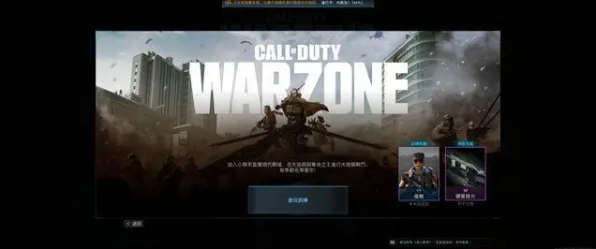 《使命召唤：战区》交易行赚钱-今日热修V1.2-Xbox Series X-跨平台联机