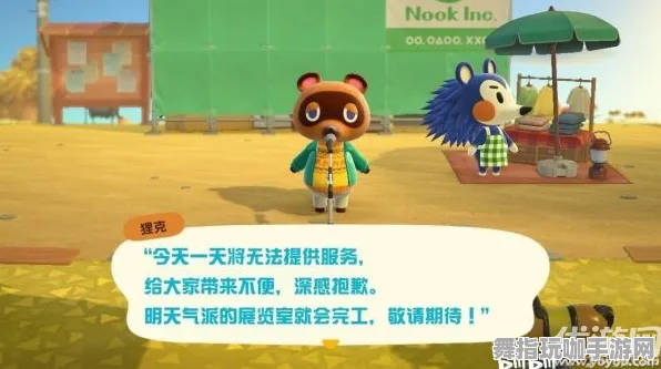 《动物森友会》隐藏任务触发-2025春季最新优化-跨平台联机-开放世界RPG-声望速刷攻略