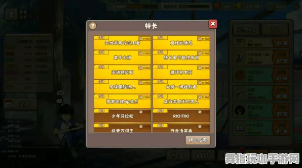 《中国式家长》称号收集-今日热修V1.2-Vision Pro适配-体育竞技