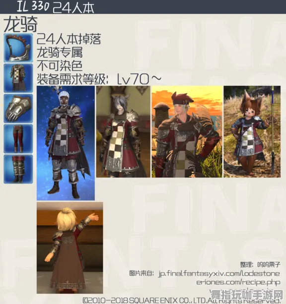 《最终幻想14》角色皮肤获取-实时更新-每日热修-安卓/iOS-动作冒险