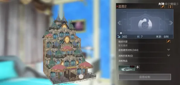 《影之诗》房屋建造蓝图-今日热修V1.2-微信小程序-体育竞技