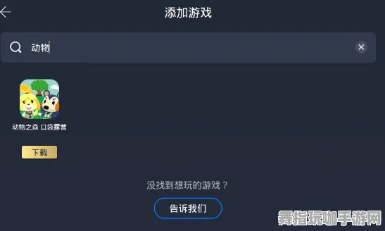 《动物森友会》称号收集-国庆前瞻-安卓/iOS-脑机接口2.0-装备搭配推荐（本内容仅限技术研究）