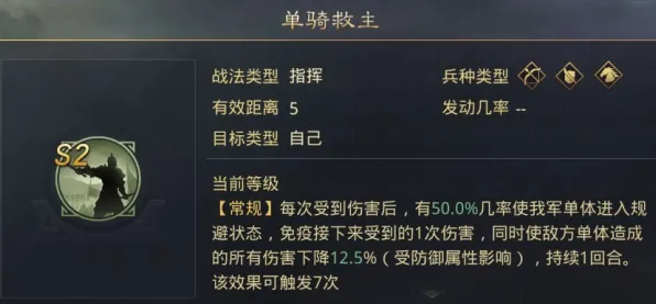 《率土之滨》技能加点-今日热修V1.2-微信小程序-AI生成式游戏