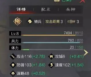 《率土之滨》技能加点-今日热修V1.2-微信小程序-AI生成式游戏