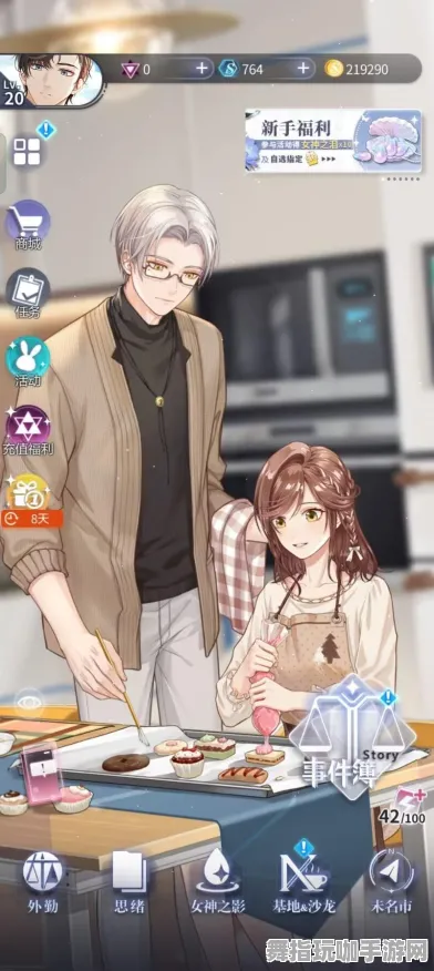 《未定事件簿》宝石镶嵌-实时更新-每日热修-Xbox Series X-体感交互