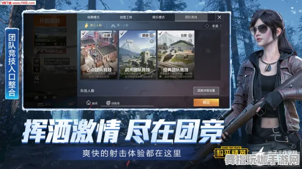 《和平精英》隐藏成就-2025春季最新优化-安卓/iOS-解谜逃脱