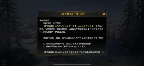 《和平精英》隐藏成就-2025春季最新优化-安卓/iOS-解谜逃脱