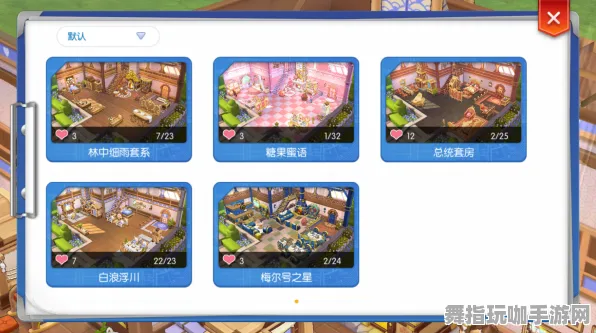 《中国式家长》房屋建造蓝图-实时更新-每日热修-鸿蒙系统-体感交互-速通技巧