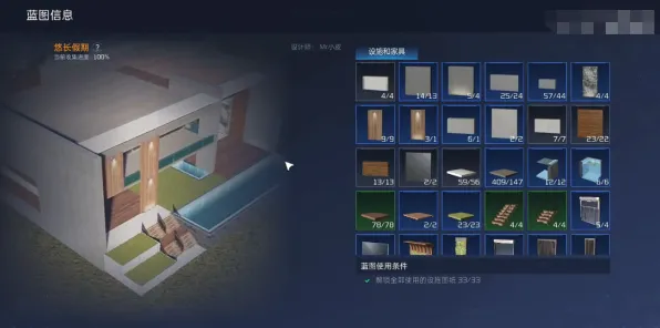 《中国式家长》房屋建造蓝图-实时更新-每日热修-鸿蒙系统-体感交互-速通技巧