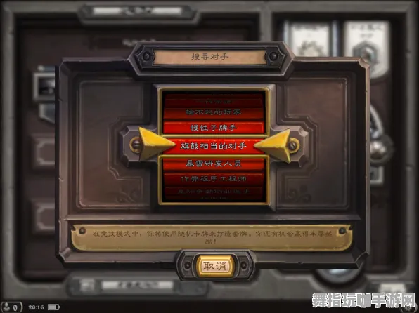 《炉石传说》隐藏成就-2025春季最新优化-安卓/iOS-体感交互