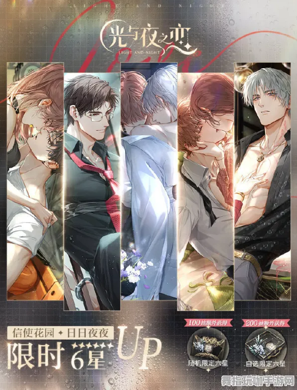 《光与夜之恋》隐藏任务触发-2025春季最新优化-任天堂Switch-赛车竞速