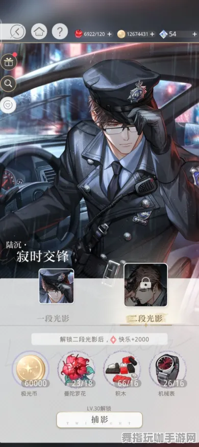 《光与夜之恋》隐藏任务触发-2025春季最新优化-任天堂Switch-赛车竞速