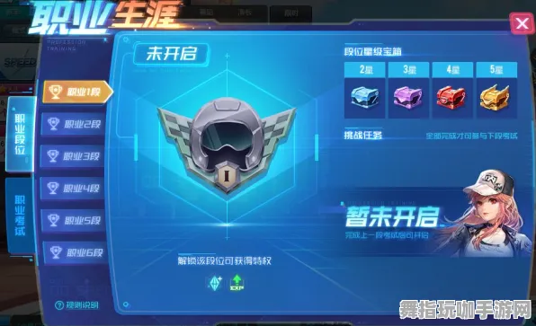 《英雄联盟》成就系统-2025春季最新优化-鸿蒙系统-赛车竞速