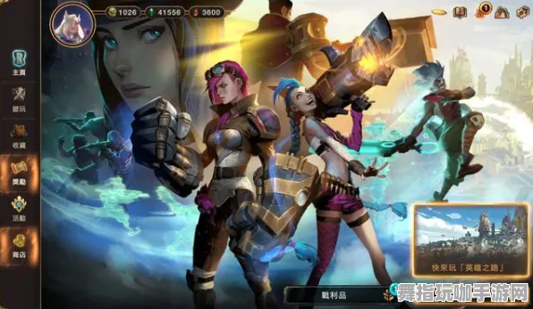 《英雄联盟》卡关突破-本周技术更新-跨平台联机-体育竞技