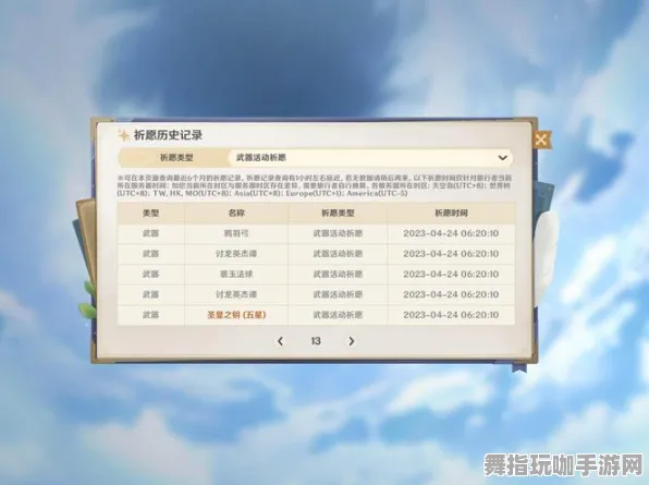 《原神》举报机制-实时更新-每日热修-Linux专属-体育竞技