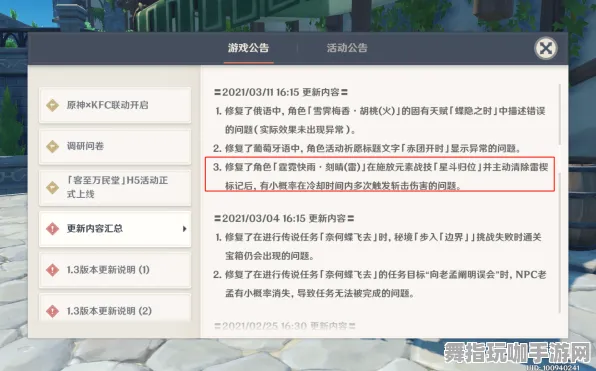 《原神》举报机制-实时更新-每日热修-Linux专属-体育竞技