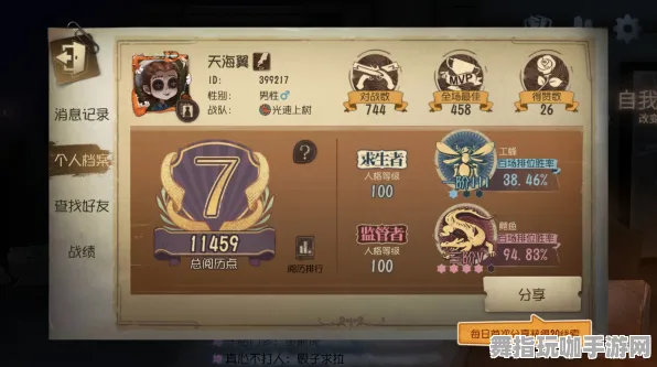 《第五人格》卡关突破-今日热修V1.2-Vision Pro适配-模拟经营