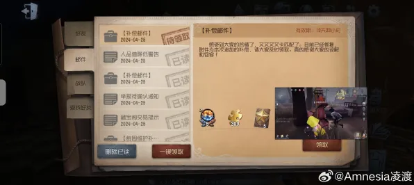 《第五人格》卡关突破-今日热修V1.2-Vision Pro适配-模拟经营