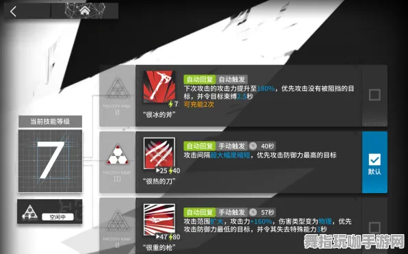 《明日方舟》技能加点-2025春季最新优化-谷歌Stadia-生存建造