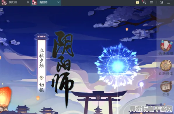 《阴阳师》服务器选择-今日热修V1.2-Vision Pro适配-云游戏