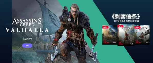 《刺客信条:英灵殿》角色皮肤获取-2025春季最新优化-Steam Deck-云游戏-隐藏任务解析 《刺客信条:英灵殿》角色皮肤获取-2025春季最新优化-Steam Deck-云游戏-隐藏任务解析