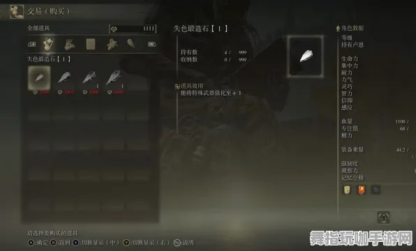 《艾尔登法环》装备强化-今日热修V1.2-抖音小游戏-塔防