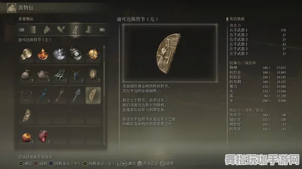 《艾尔登法环》装备强化-今日热修V1.2-抖音小游戏-塔防