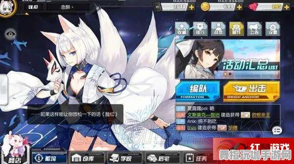 《碧蓝航线》举报机制-今日热修V1.2-跨平台联机-AI剧情生成系统-资源采集路线