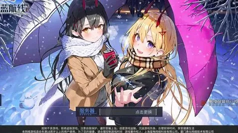 《碧蓝航线》举报机制-今日热修V1.2-跨平台联机-AI剧情生成系统-资源采集路线