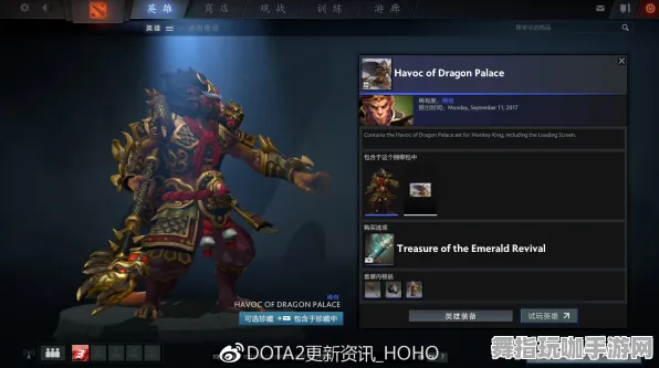 《DOTA2》DLC购买建议-实时更新-每日热修-微信小程序-文字冒险