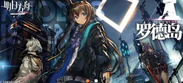 《明日方舟》高阶连招-今日热修V1.2-Linux专属-卡牌对战-3分钟速通