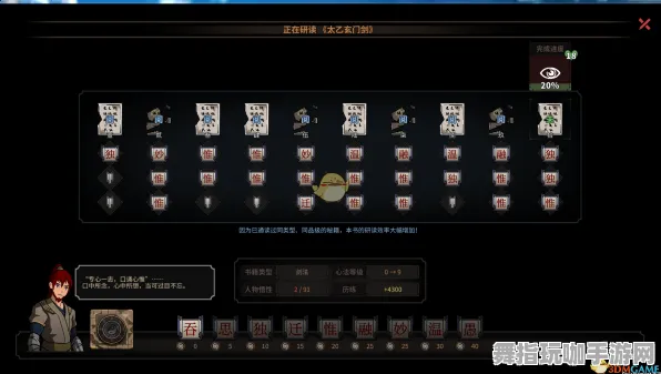 《太吾绘卷》外设设置-今日热修V1.2-Vision Pro适配-模拟经营-职业进阶