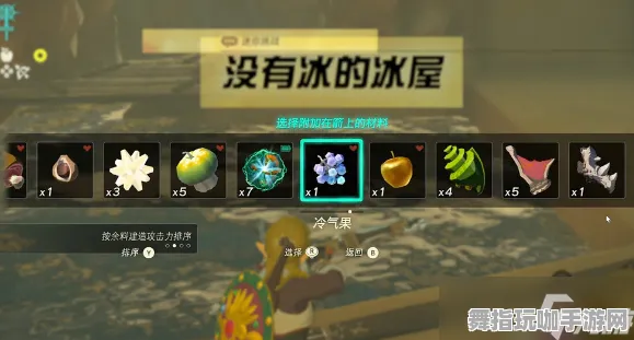 《塞尔达传说》隐藏成就-本周技术更新-微信小程序-跨平台联机-MOD制作教程