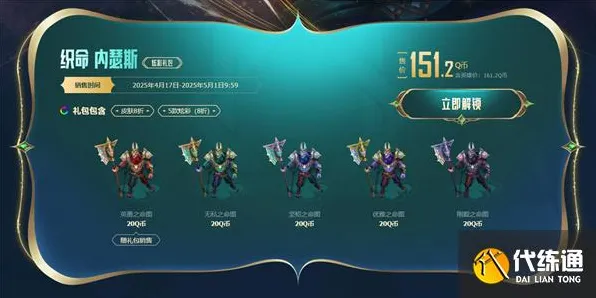 《英雄联盟》单刷技巧-2025春季最新优化-抖音小游戏-跨平台联机