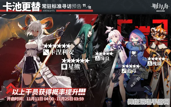 《明日方舟》排位上分-今日热修V1.2-谷歌Stadia-元宇宙沙盒-99%未解锁剧情