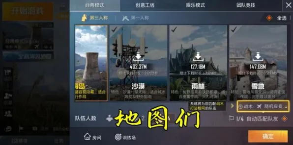 《和平精英》技能加点-2025春季最新优化-亚马逊Luna-策略战棋-BOSS战教学