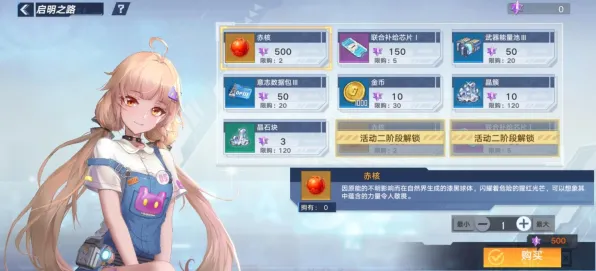 《幻塔》云游戏优化-今日热修V1.2-Linux专属-解谜逃脱