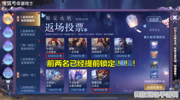 《率土之滨》角色皮肤获取-实时更新-每日热修-Windows全息版-音游