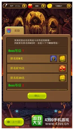 《恋与制作人》BOSS战技巧-实时更新-每日热修-安卓/iOS-脑机接口2.0（本内容仅限技术研究）