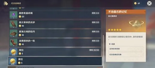 《原神》宝石镶嵌-今日热修V1.2-Steam Deck-赛车竞速